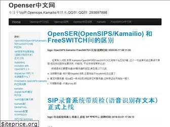 opensips.net.cn