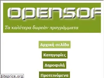 opensoft.gr