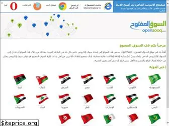 opensouq.com