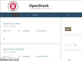 openstack.jp