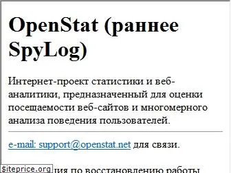 openstat.ru