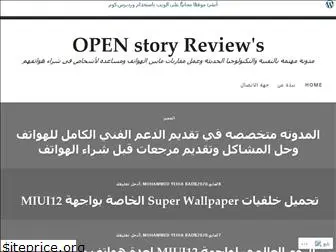 openstoryreviews.wordpress.com