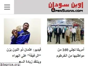 opensudan.com