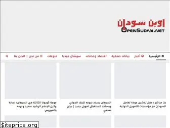 opensudan.net