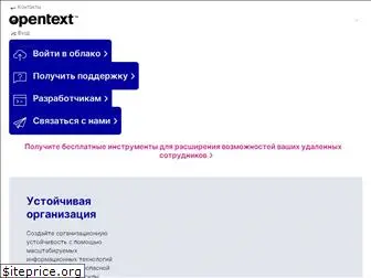 opentext.ru