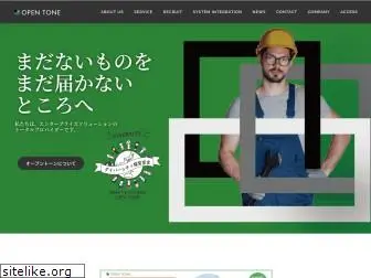 opentone.co.jp