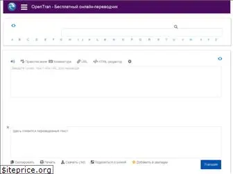 opentran.net