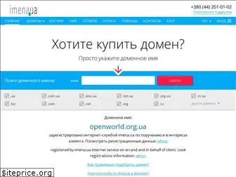 www.openworld.org.ua website price