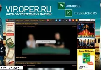 oper.ru