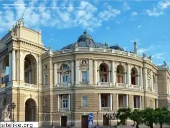 opera.odessa.ua