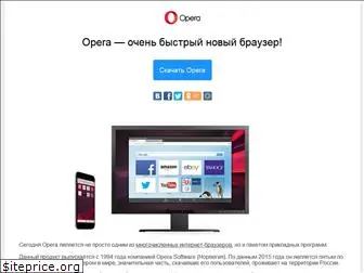 operafree-com.ru