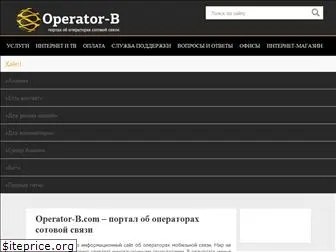 operator-b.com