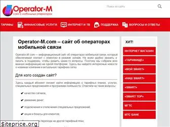 operator-m.com