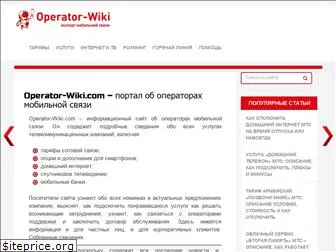 operator-wiki.com