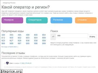 operatorregion.ru
