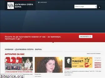 operavarna.com