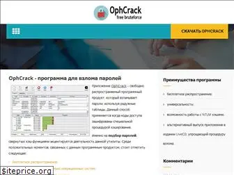 ophcrack.pro