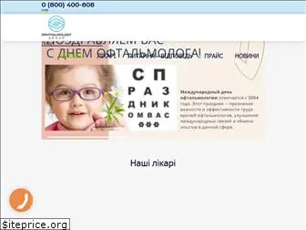ophthalmology-group.com.ua
