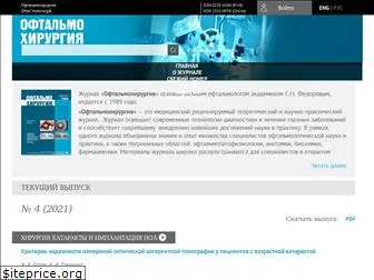 ophthalmosurgery.ru