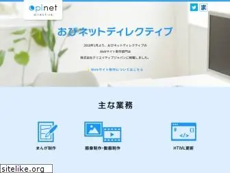 opinet.jp