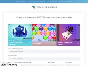 opis-vlojenia.ru