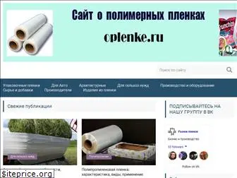 oplenke.ru