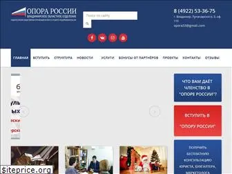 opora-vladimir.ru