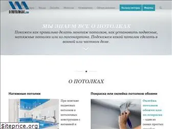 opotolkax.com