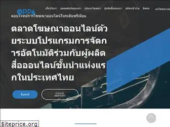 oppathailand.com