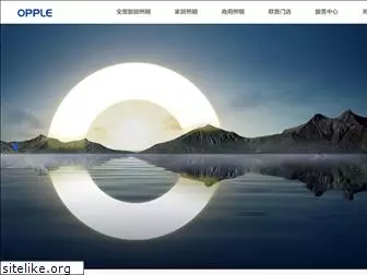 opple.com.cn