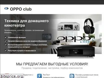 oppo-club.ru