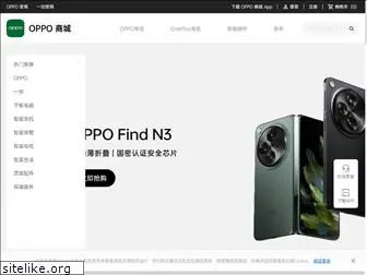 opposhop.cn