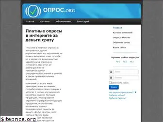 opros.org
