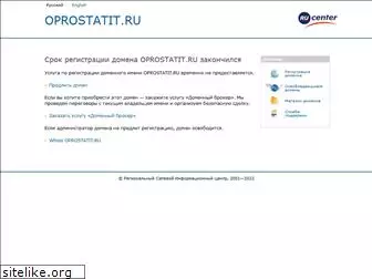 oprostatit.ru