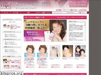 opsis-shop.jp