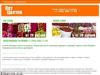 opt-cvetov.ru