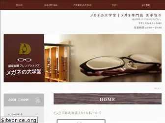 opt-daigakudo.com