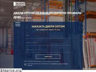 opt-profildoors.ru
