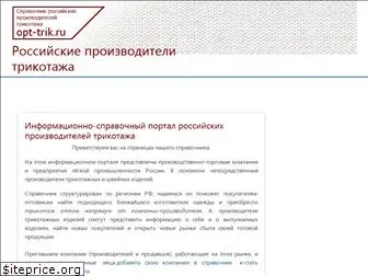 opt-trik.ru