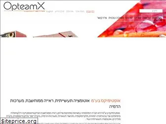 opteamx.co.il