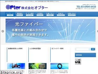 opter.co.jp