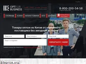 optforbusiness.ru