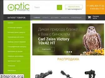 optic-market.ru