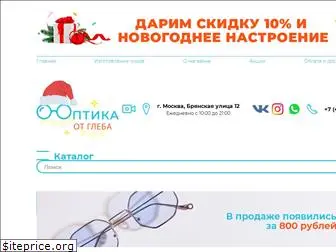 optica-ot-gleba.ru