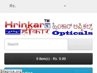 opticalindia.com
