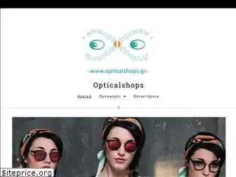 opticalshops.gr