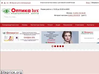 opticalux.ru