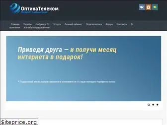 opticatelecom.ru