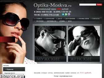 optika-moskva.ru