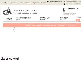 optika-outlet.ru